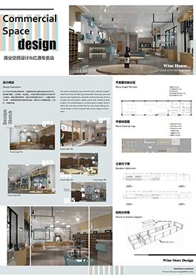 商业空间设计-红酒专卖店.jpg
