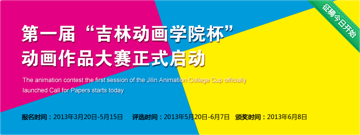 第一届球盟会qmh杯